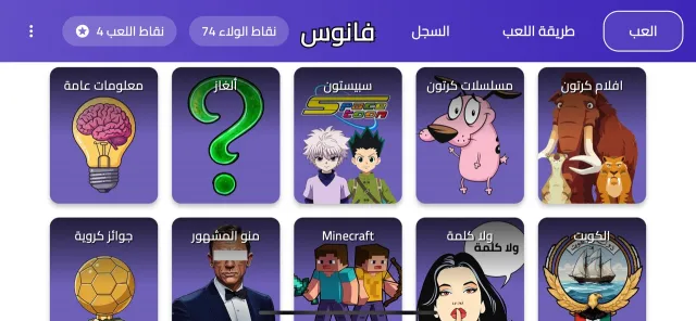 Fanous فانوس | 游戏 | XWorld