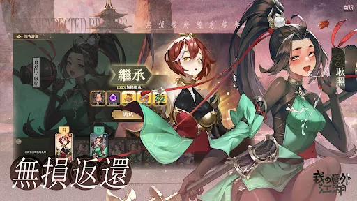 我の意外江湖 | Games | XWorld