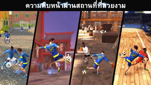 SkillTwins: เกมฟุตบอล | เกม | XWorld