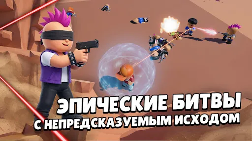 Blind Shot - PVP Arena | Игры | XWorld