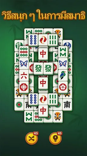Sola Mahjong | เกม | XWorld