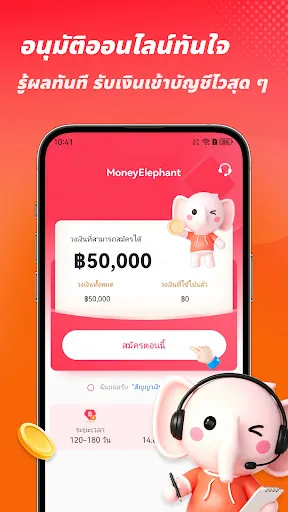 MoneyElephant - กู้เงินง่าย ๆ | เกม | XWorld MoneyElephant - กู้เงินง่าย ๆ | เกม | XWorld