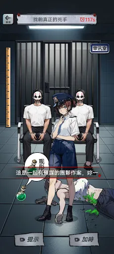 偽人怪談 | Permainan | XWorld