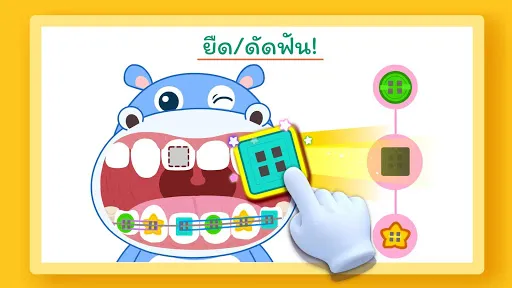 เบบี้แพนด้า: การดูแลทันตกรรม | เกม | XWorld