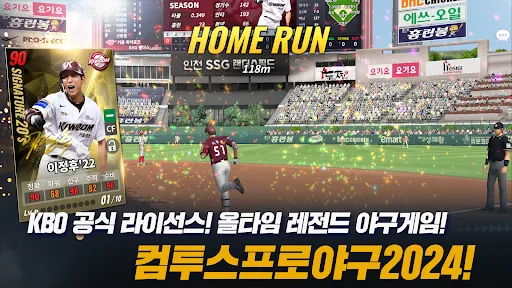 컴투스프로야구2024 | เกม | XWorld