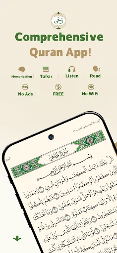Wahy (Holy Quran) | 游戏 | XWorld
