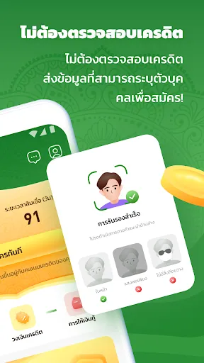 ชีวิตสินเชื่อ | เกม | XWorld