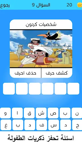 كلمات متقاطعة المطورة | 游戏 | XWorld