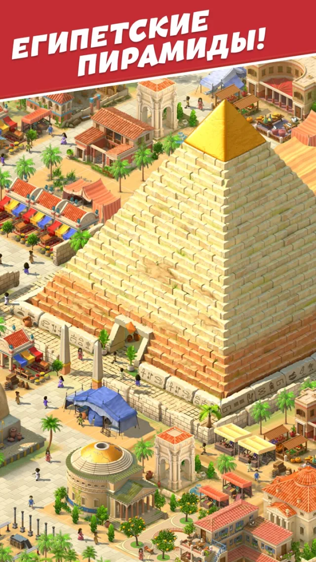 Empire City: Построй империю! | Игры | XWorld
