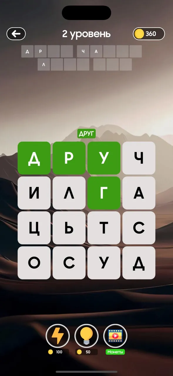 Филворды - Кроссворд | Игры | XWorld