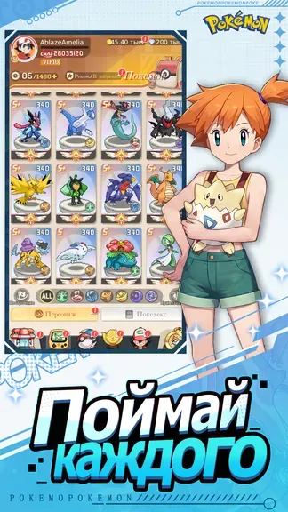 Pokémon Pixel: Дорога Мастера | Игры | XWorld