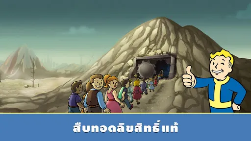 Fallout Shelter Online | เกม | XWorld