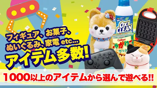 クレーンゲームパラダイス クレパラ-オンラインクレーンゲーム | Permainan | XWorld