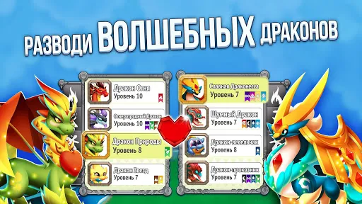 Город драконов (Dragon City) | Игры | XWorld