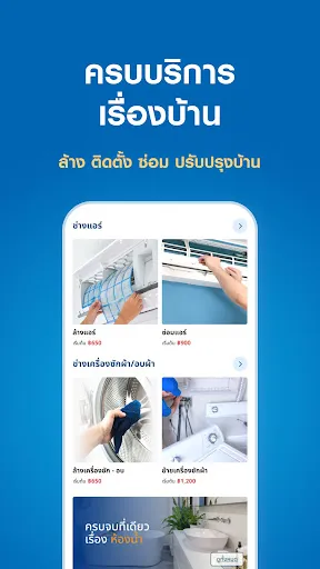 ช่างโฮมโปร | เกม | XWorld
