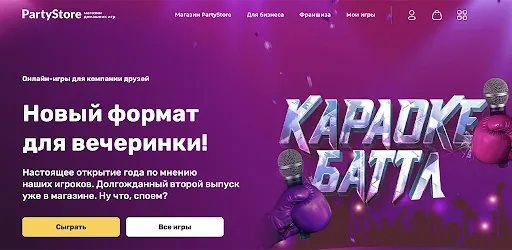 PartyStore - домашние игры | Игры | XWorld PartyStore - домашние игры | Игры | XWorld