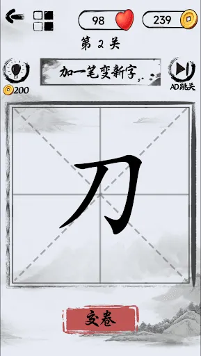文字脑洞王者 - 汉字大师成语接龙猜字游戏 | Permainan | XWorld