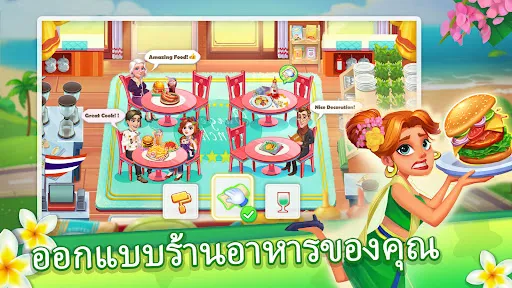 ผจญภัยคุกกิ้งมาสเตอร์ | เกม | XWorld