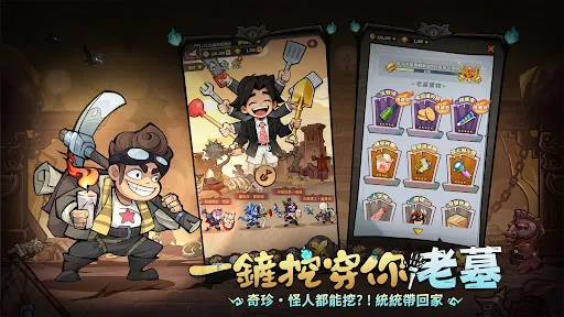 挖你老墓 | Permainan | XWorld 挖你老墓 | Permainan | XWorld