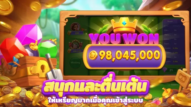 ตกปลาโชคดี | เกม | XWorld