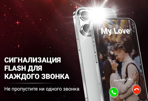 Flash Alert - LED Flashlight | Игры | XWorld