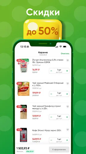 Монетка - доставка продуктов | Игры | XWorld