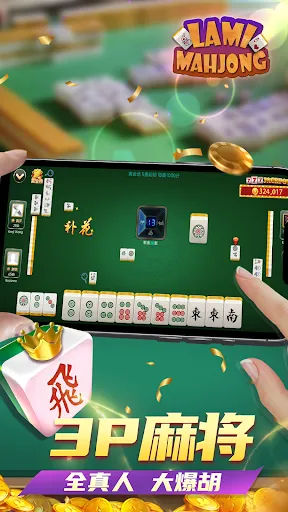 Lami Mahjong - 拉米麻将一起玩 | juego | XWorld
