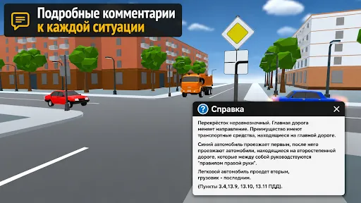 Проезд перекрестков. Симулятор | Игры | XWorld Проезд перекрестков. Симулятор | Игры | XWorld
