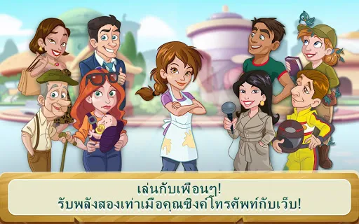 Kitchen Scramble: Cooking Game | เกม | XWorld