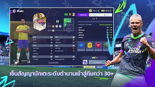 Total Football VNG | เกม | XWorld