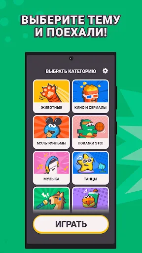 Party Guess - Угадай слово | Игры | XWorld Party Guess - Угадай слово | Игры | XWorld