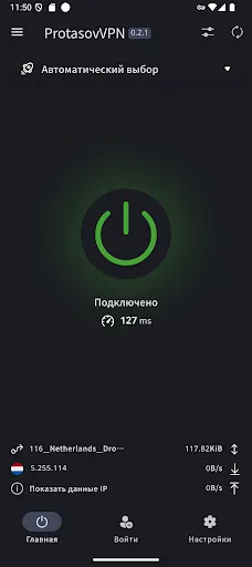 Protasov VPN | Игры | XWorld Protasov VPN | Игры | XWorld