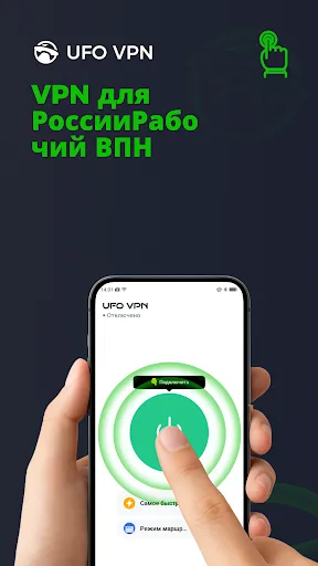 UFO VPN: быстрый ВПН бесплатно | Игры | XWorld UFO VPN: быстрый ВПН бесплатно | Игры | XWorld