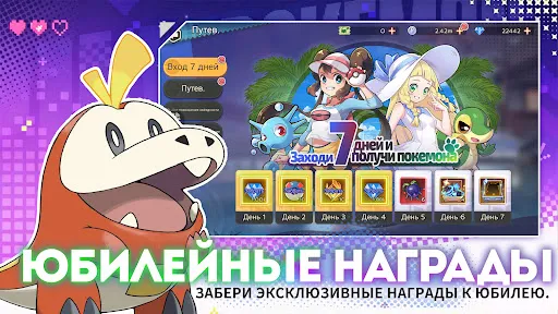 Покемон: Путь Мастера | Игры | XWorld