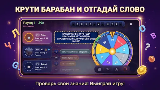 Барабаним! Угадай слово | Игры | XWorld Барабаним! Угадай слово | Игры | XWorld