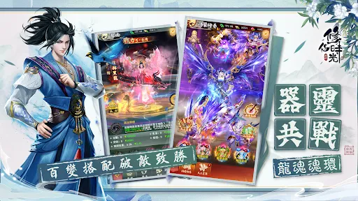 我的修仙時光 | Permainan | XWorld