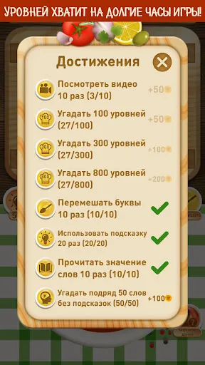 Словесное рагу - Слова из букв | Игры | XWorld