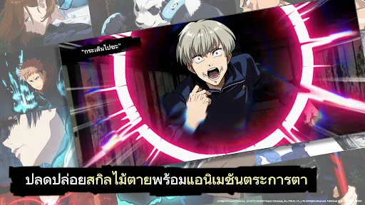 Jujutsu Kaisen Phantom Parade | เกม | XWorld