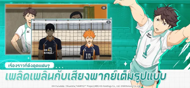 HAIKYU!! TOUCH THE DREAM | เกม | XWorld