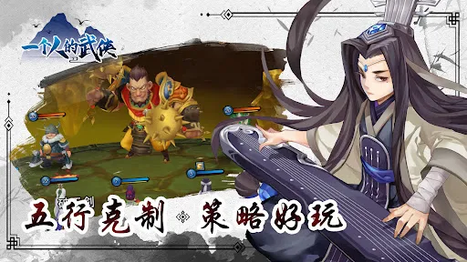 一 個人的武俠：風雲再起 | Permainan | XWorld