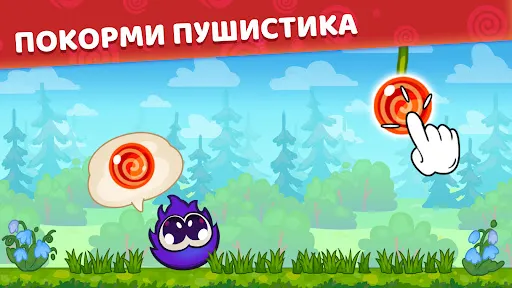 Поймай Конфету: Выше хвост! | Игры | XWorld