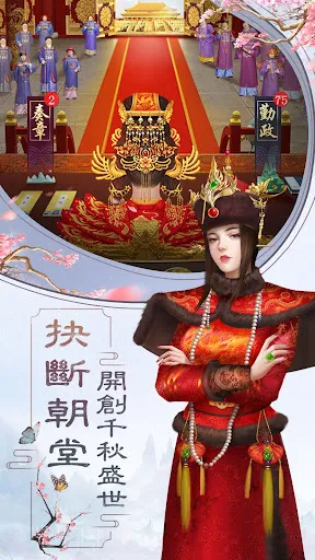 皇上吉祥2 | Permainan | XWorld