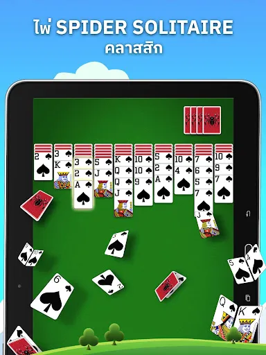 Spider Solitaire | เกม | XWorld