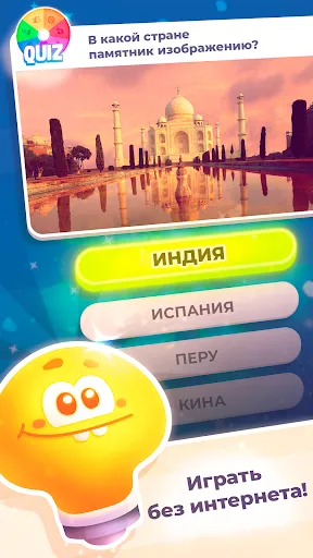 Викторина: Игра в вопросы | Игры | XWorld