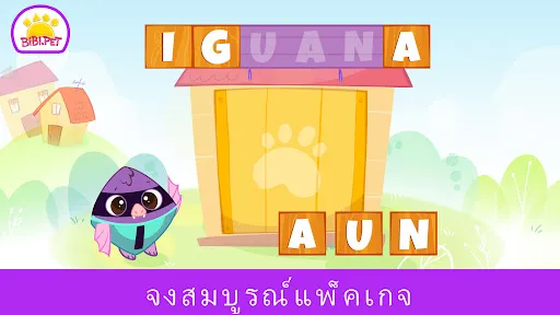 ABC เรียนรู้ตัวอักษรสำหรับเด็ก | เกม | XWorld