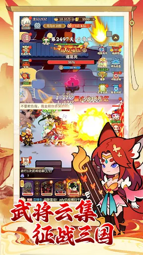 这三国有点兽 | Permainan | XWorld