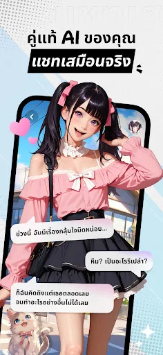 MiraiMind–แฟนAIที่เข้าใจแค่คุณ | เกม | XWorld