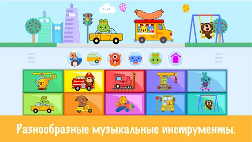 Детские музыкальные игры | Игры | XWorld