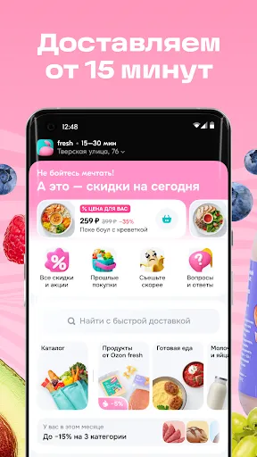 Ozon fresh | Игры | XWorld Ozon fresh | Игры | XWorld