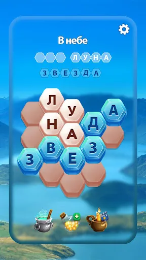 Hidden Wordz - Игра в слова | Игры | XWorld